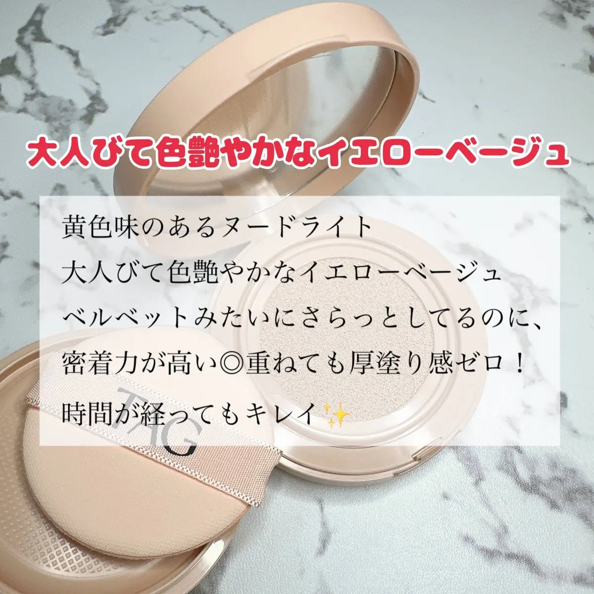 ベルベットカバークッション/TAG/クッションファンデーションを使ったクチコミ（3枚目）