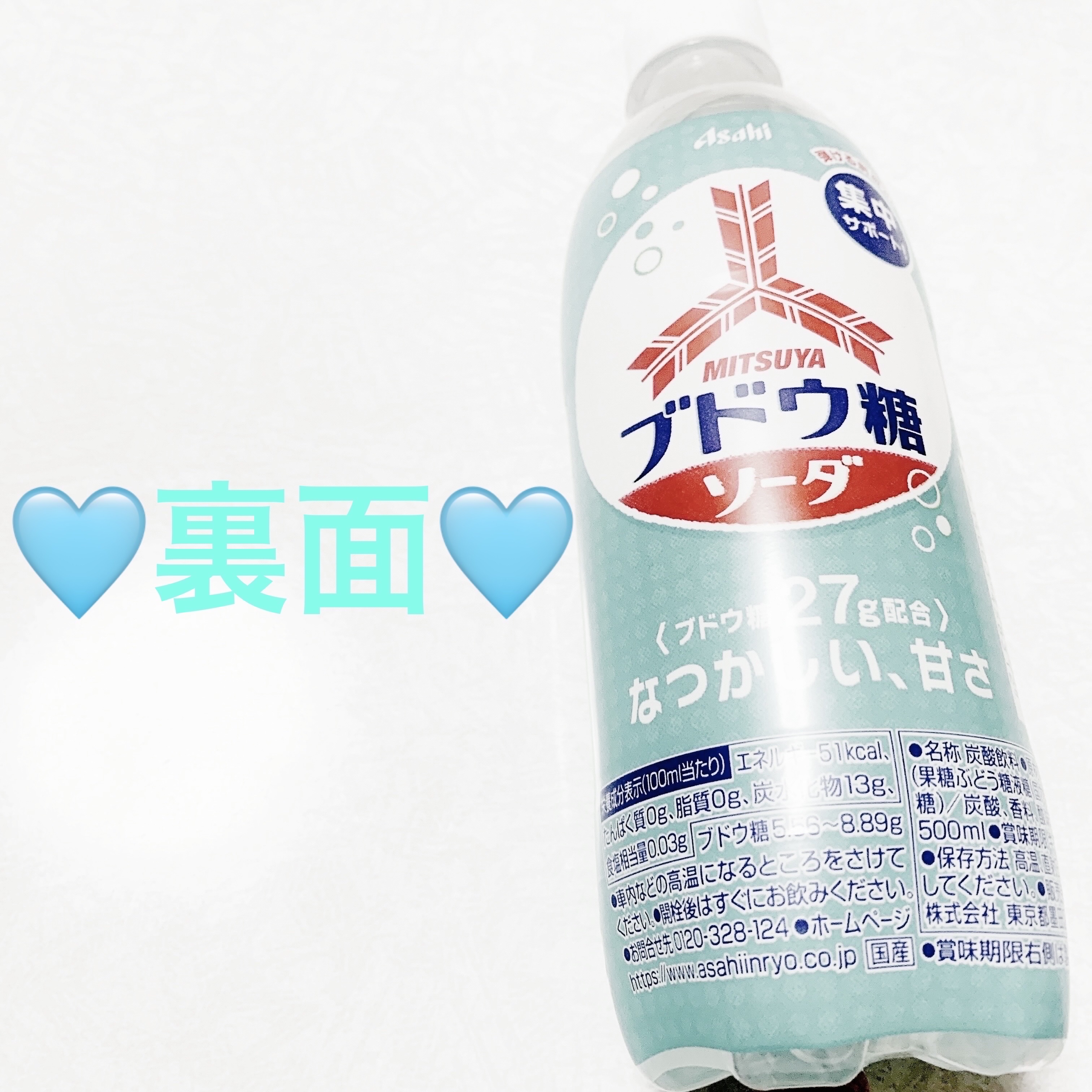 ブドウ糖ソーダ/アサヒ飲料/その他を使ったクチコミ（2枚目）