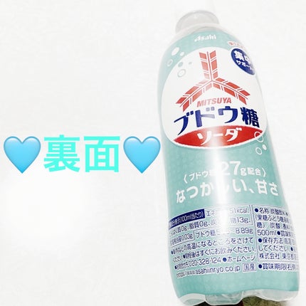 ブドウ糖ソーダ/アサヒ飲料/その他を使ったクチコミ(2枚目)