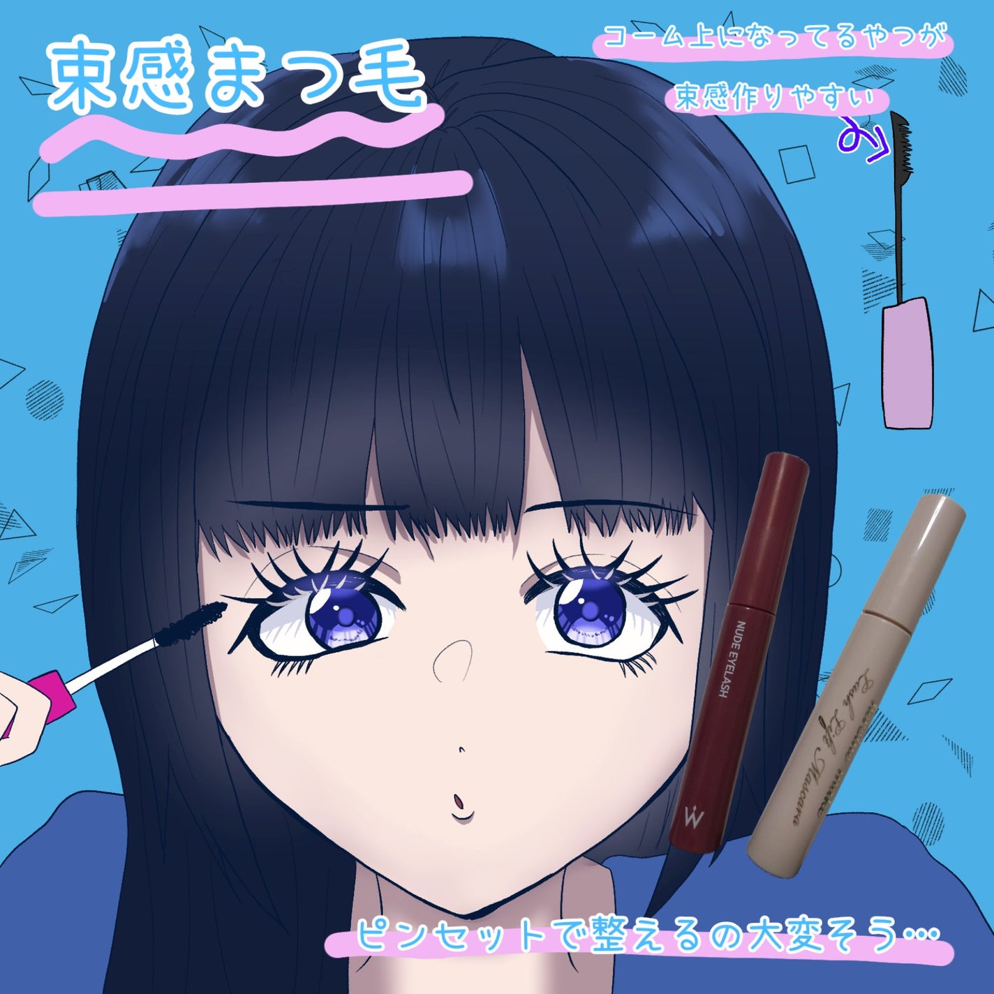 ウォンジョンヨ ヌードアイラッシュ/Wonjungyo/マスカラを使ったクチコミ(1枚目)