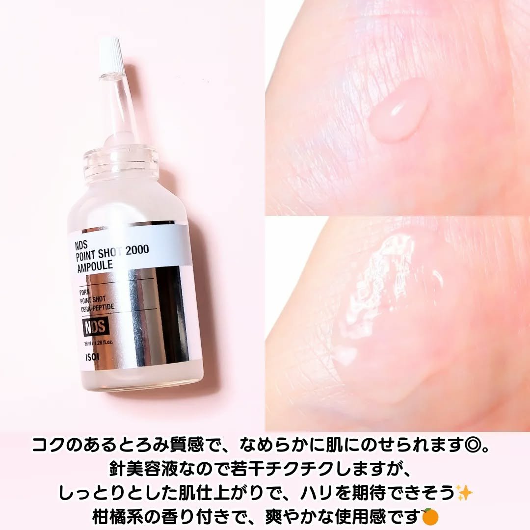 NDSポイントショット2000アンプル/ISOI/美容液を使ったクチコミ（3枚目）