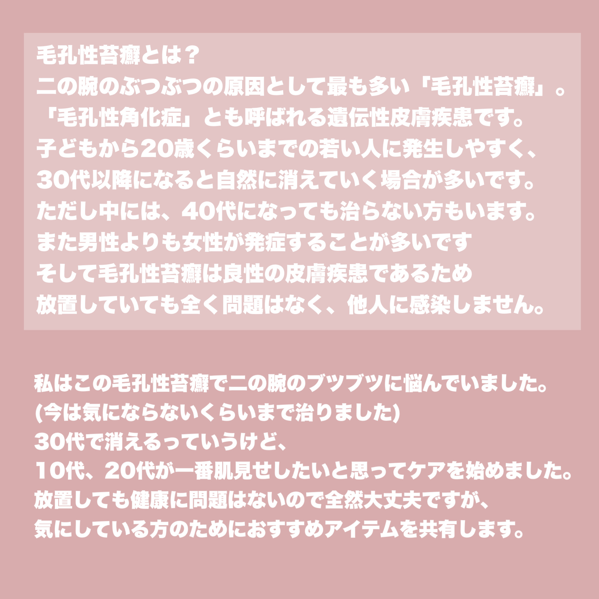 ニノキュア（医薬品）/ニノキュア/その他を使ったクチコミ（2枚目）