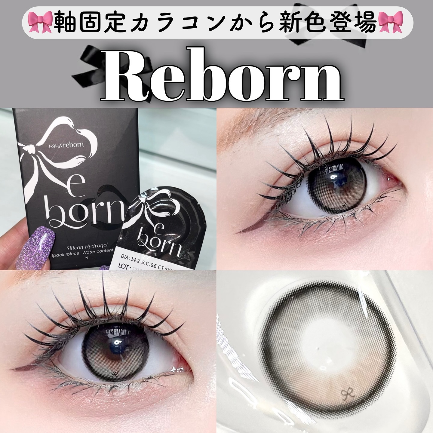 I-SHA Reborn/蜜のレンズ/１ヶ月（１MONTH）カラコンを使ったクチコミ（1枚目）