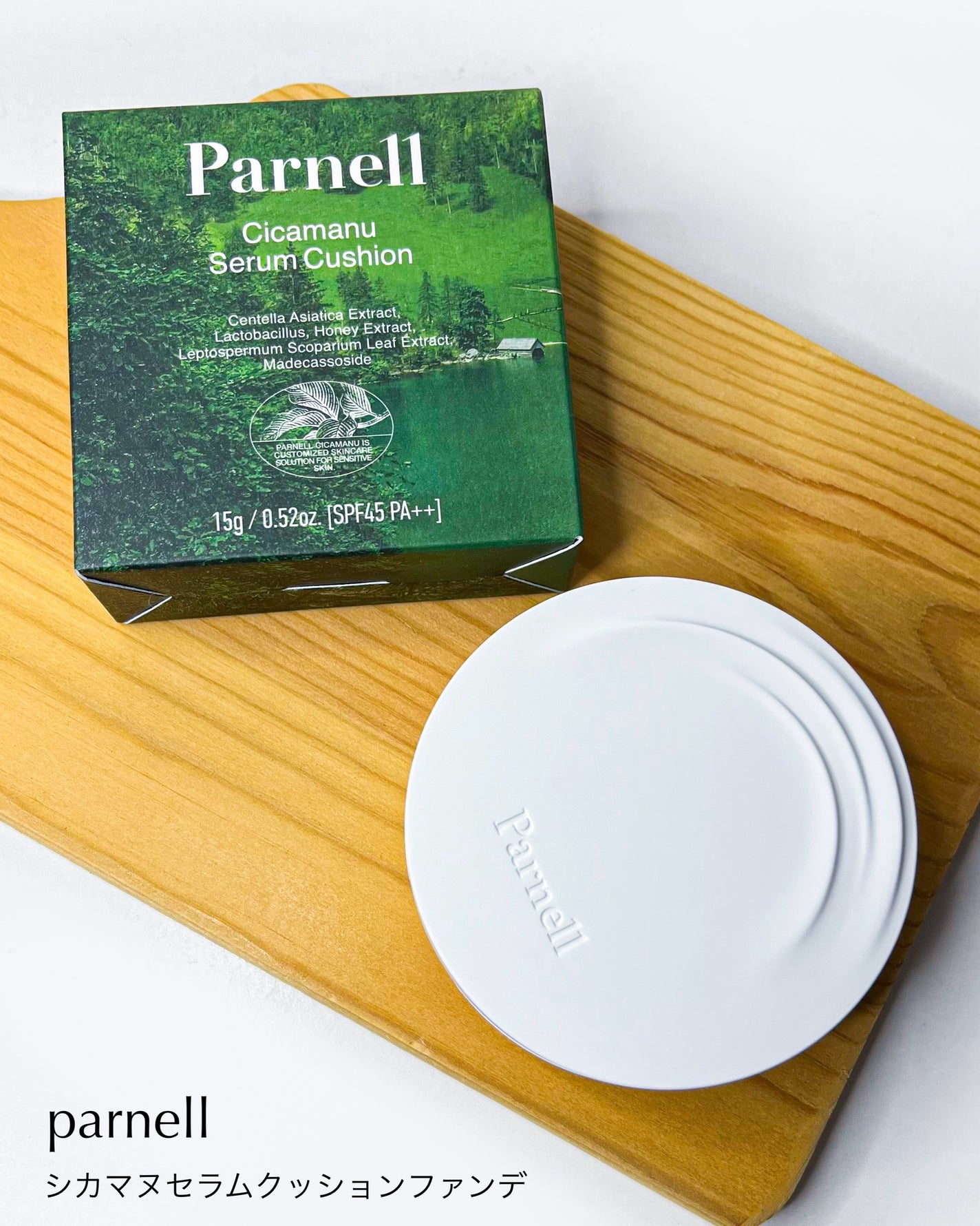 シカマヌ セラム クッションファンデ/parnell/クッションファンデーションを使ったクチコミ(6枚目)