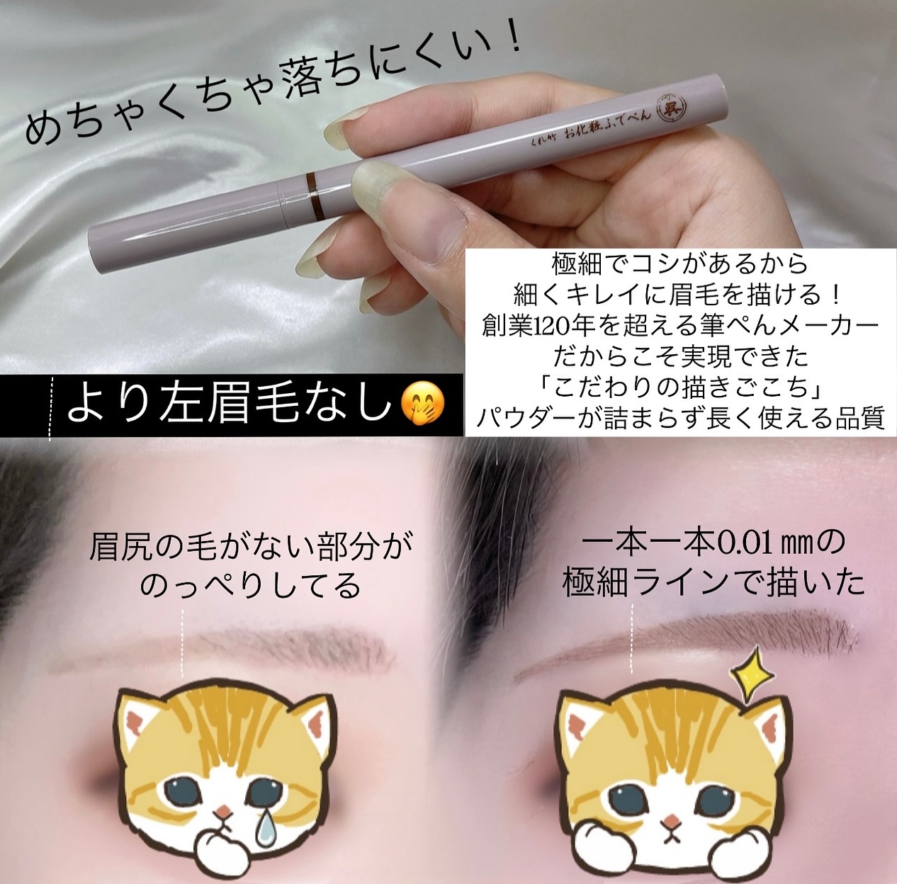 くれ竹 お化粧ふでぺん 眉毛用 毛筆極細/くれ竹 /リキッドアイブロウを使ったクチコミ（3枚目）