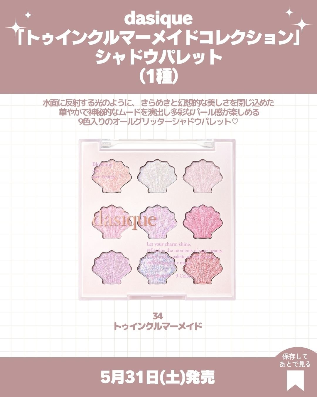 シャドウパレット/dasique/アイシャドウパレットを使ったクチコミ（3枚目）