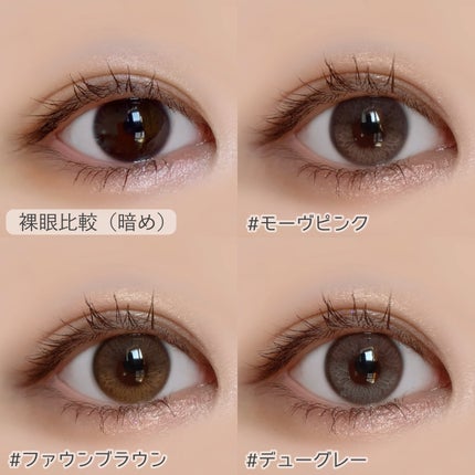 Moonrise 1Month/OLENS/1ヶ月(1MONTH)カラコンを使ったクチコミ(6枚目)