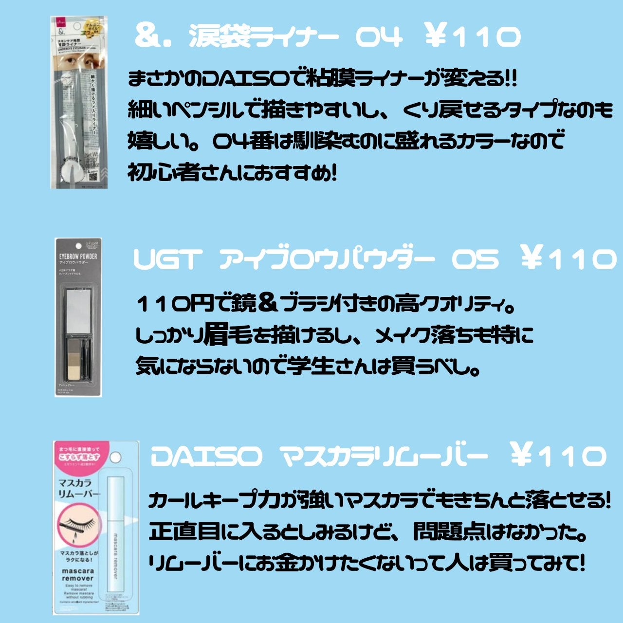 安眠マウステープ/DAISO/その他を使ったクチコミ(2枚目)