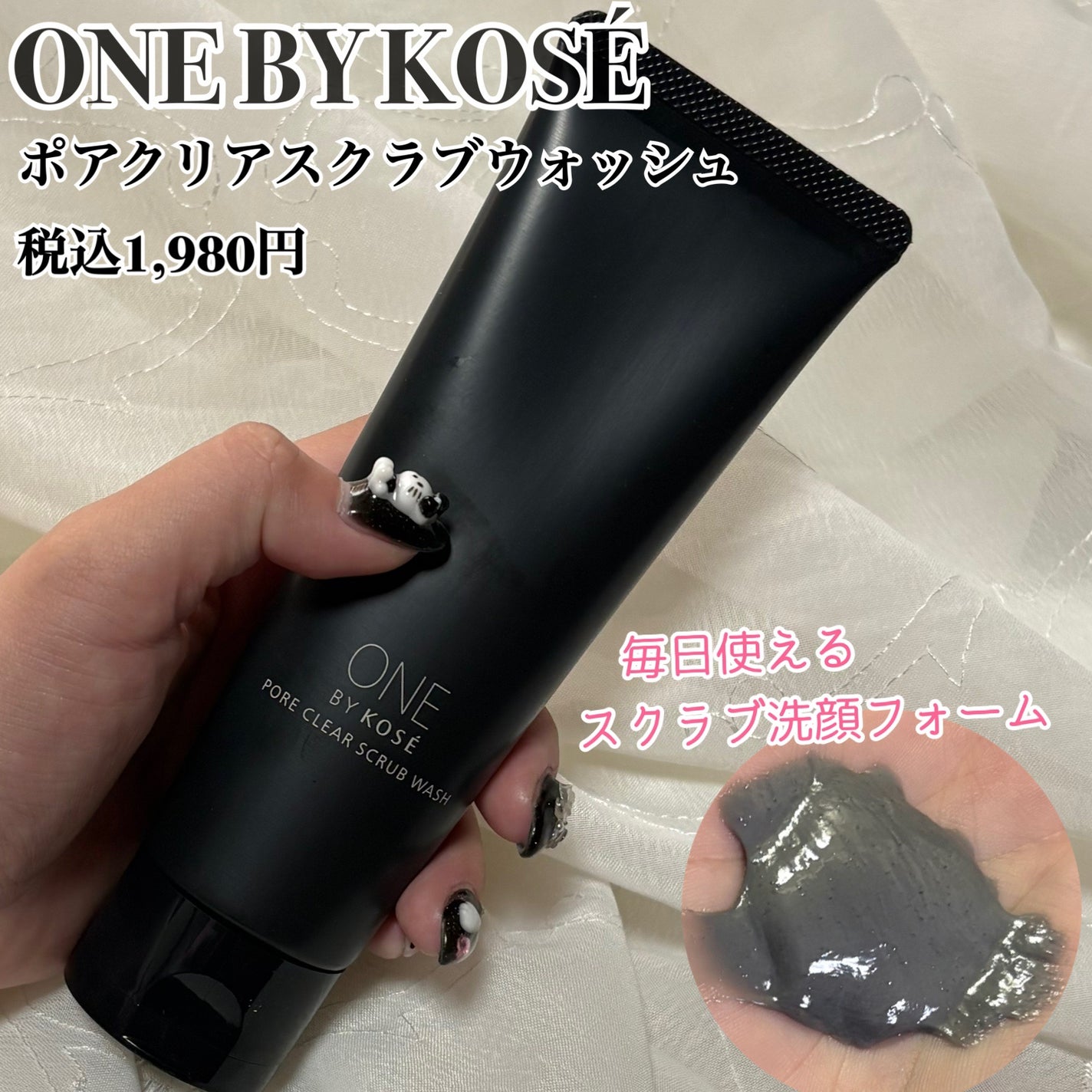 ポアクリア スクラブ ウォッシュ/ONE BY KOSE/洗顔フォームを使ったクチコミ(1枚目)