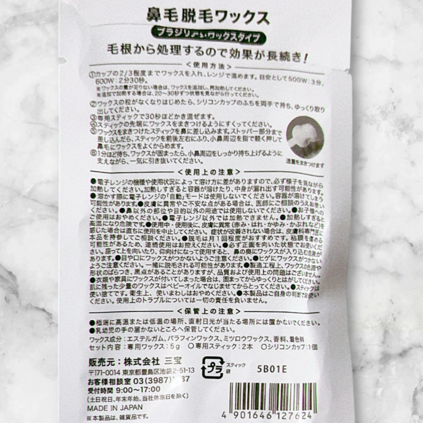 鼻ワックス/DAISO/その他を使ったクチコミ（3枚目）