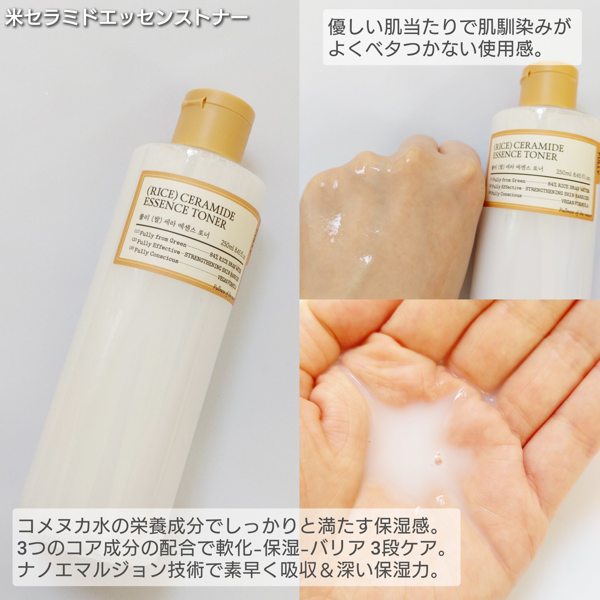 米セラミドカプセルクリーム/FULLY/フェイスクリームを使ったクチコミ（2枚目）