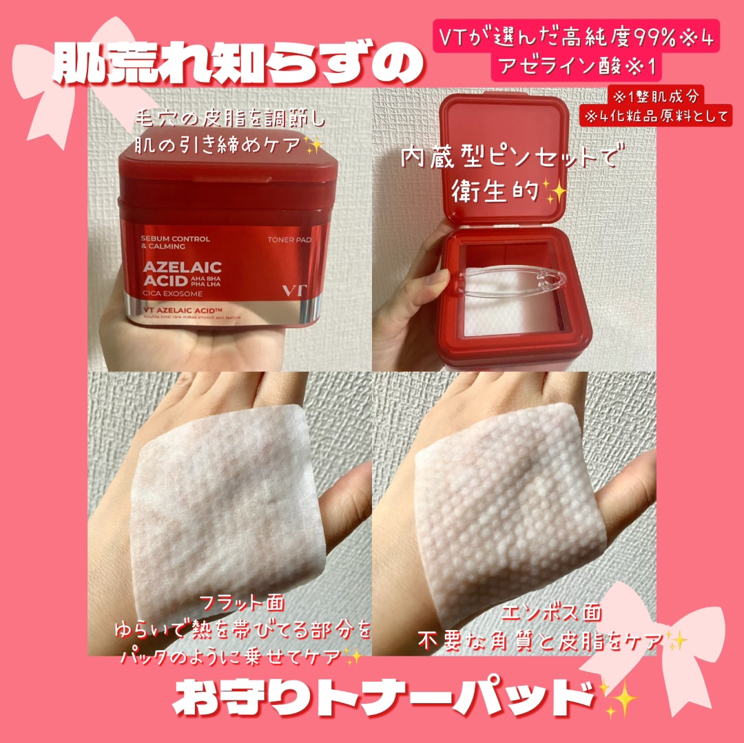 A1カーミング アンプル/VT/美容液を使ったクチコミ（3枚目）