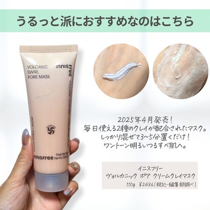 スーパーヴォルカニック ポア クレイマスク/innisfree/洗い流すパック・マスクを使ったクチコミ(3枚目)