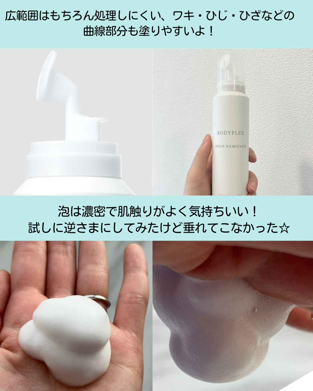 を使ったクチコミ（2枚目）