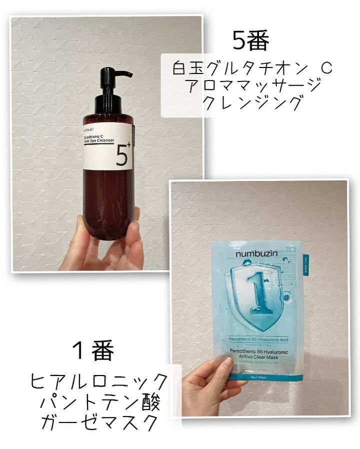 fuzukiフォロバ♡ on LIPS 「憧れの“白玉肌”がセットで叶う〜♡ナンバーズイン(numbuz..」(6枚目)