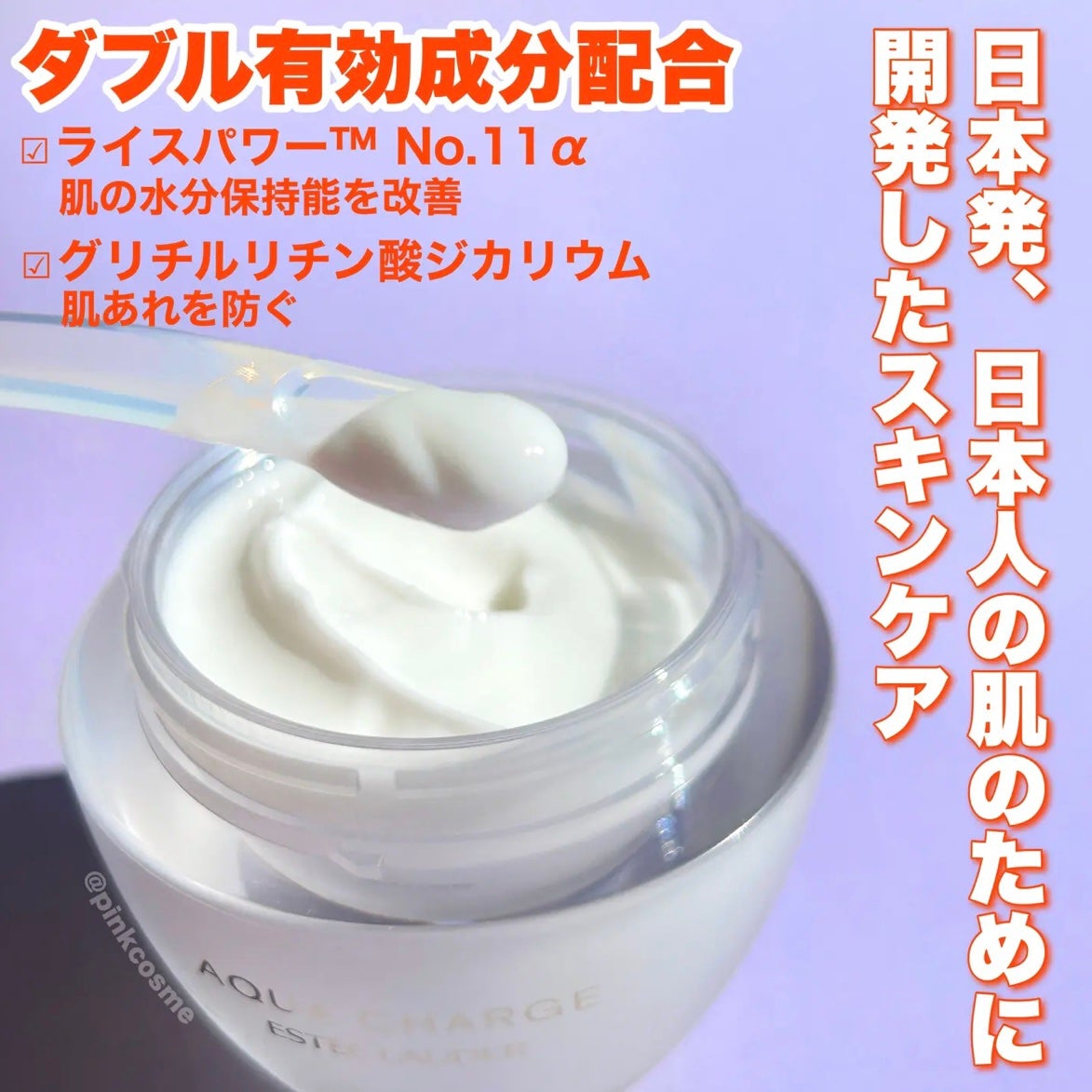 アクア チャージ 薬用 ミルキー クリーム/ESTEE LAUDER/フェイスクリームを使ったクチコミ(3枚目)