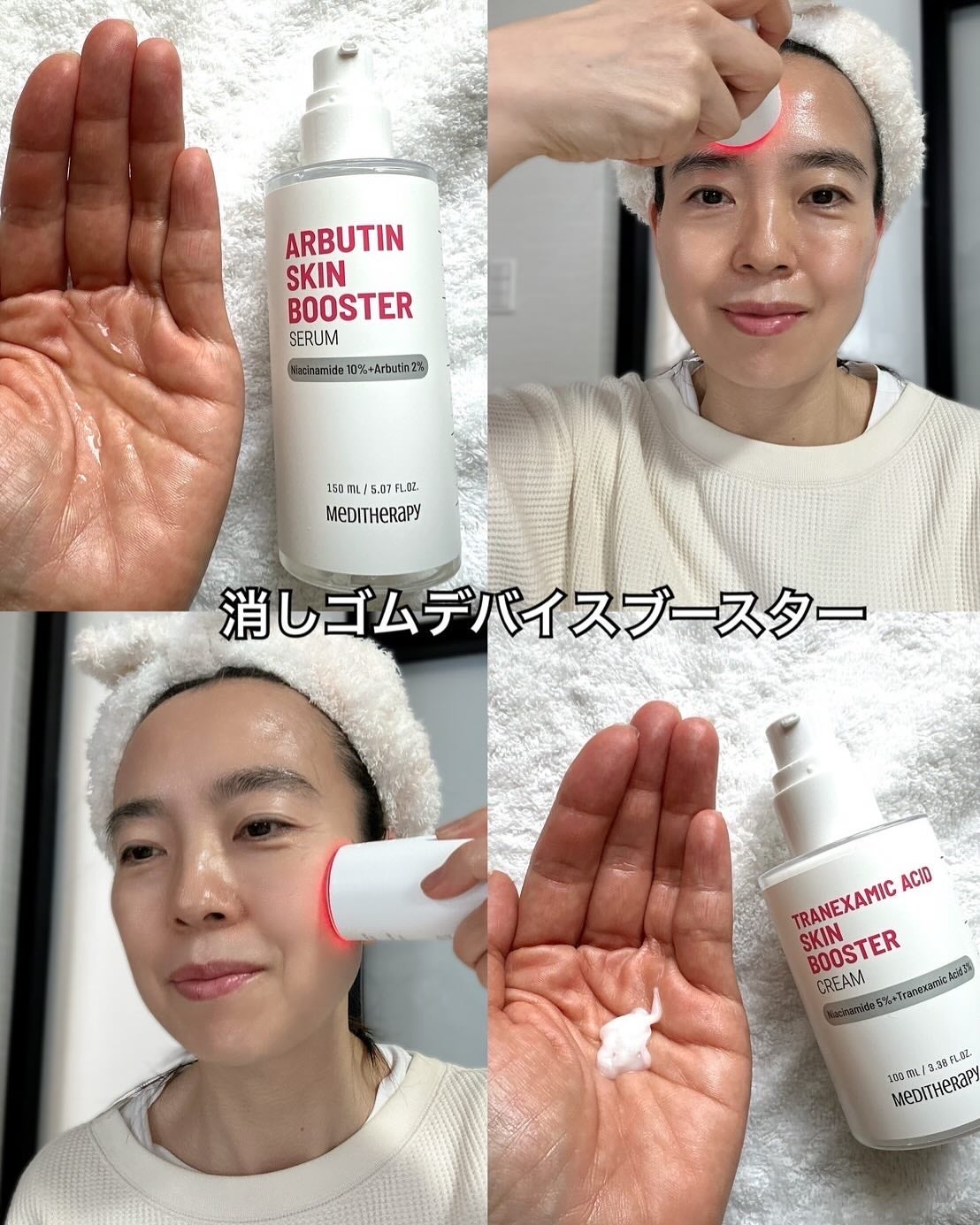 アルブチン スキンブースター セラム/MEDITHERAPY/美容液を使ったクチコミ(2枚目)