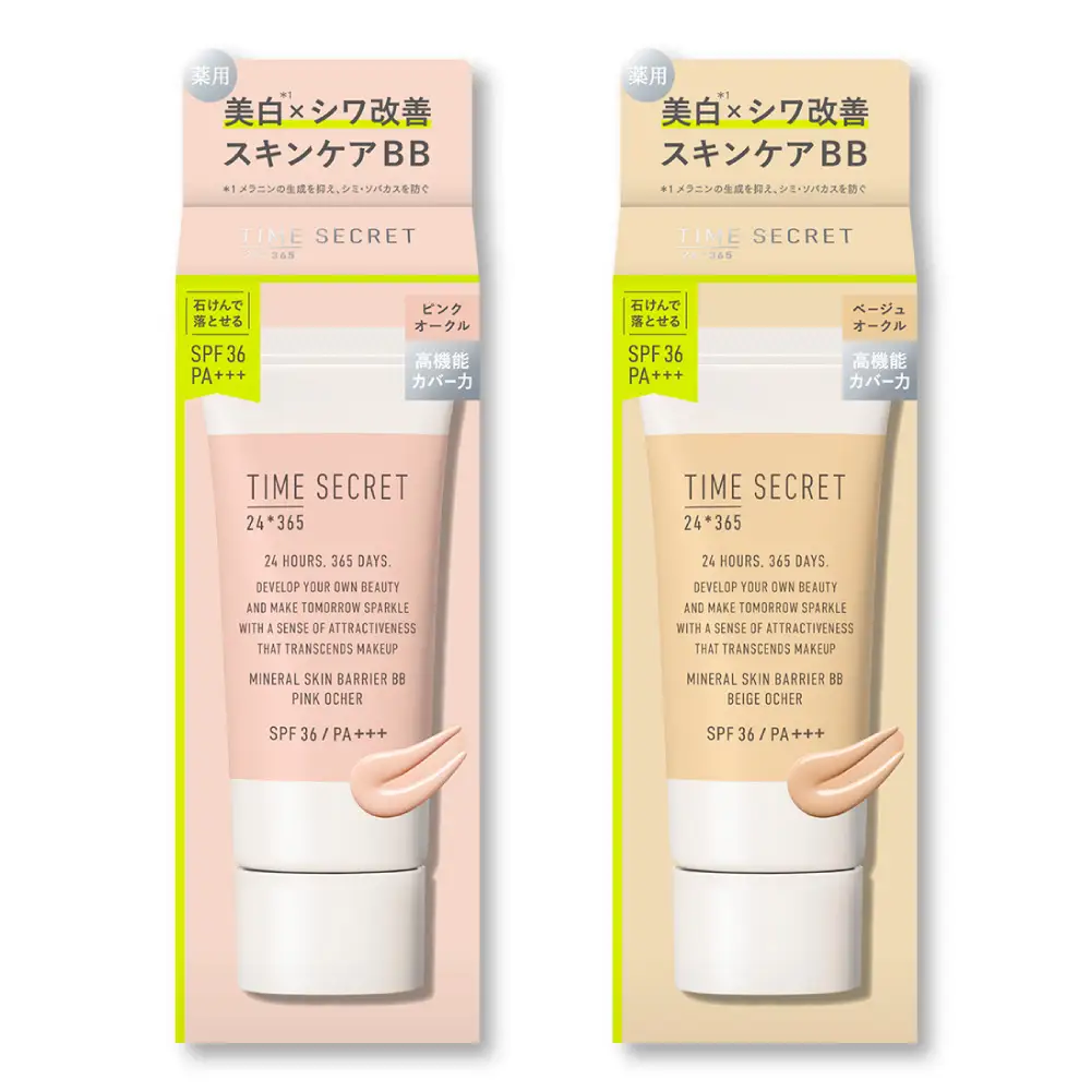 タイムシークレット ミネラル 薬用スキンバリア BBベース TIME SECRET