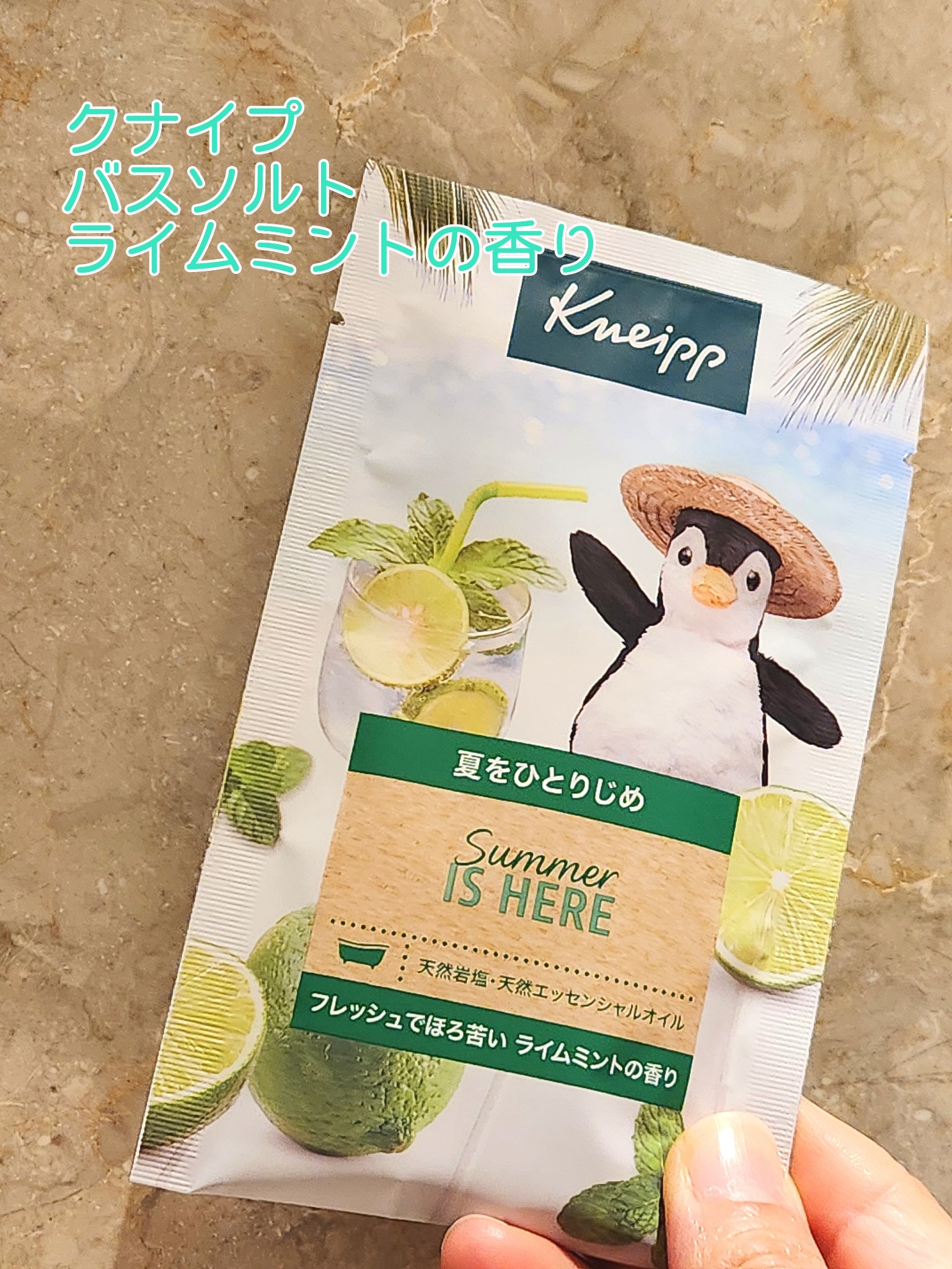 バスソルト ハッピーフォーミー ロータス＆ジャスミンの香り/クナイプ/無機塩系入浴剤を使ったクチコミ（2枚目）