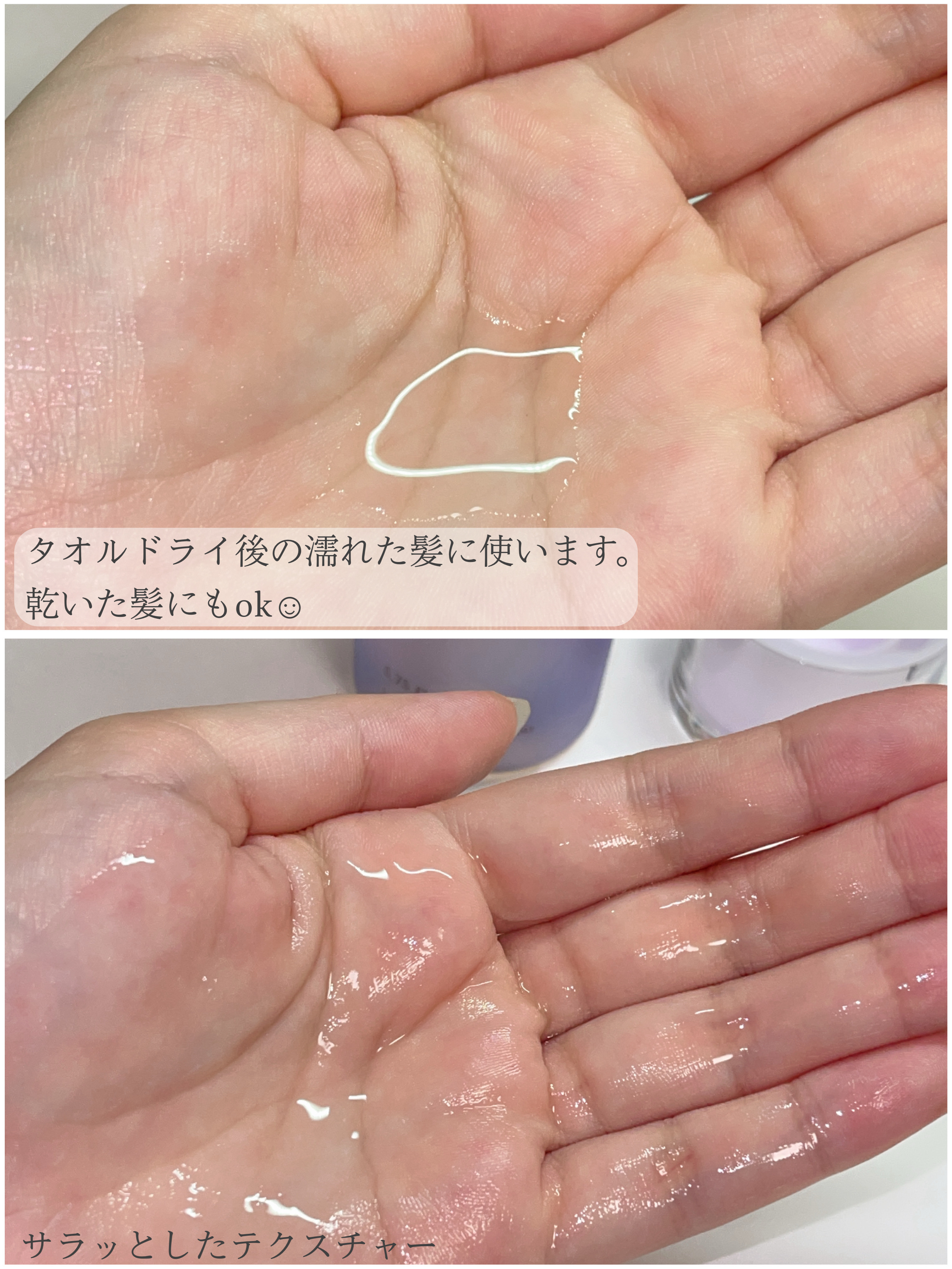 スムース コンディショニング ウォーター/melt/アウトバストリートメントを使ったクチコミ（2枚目）