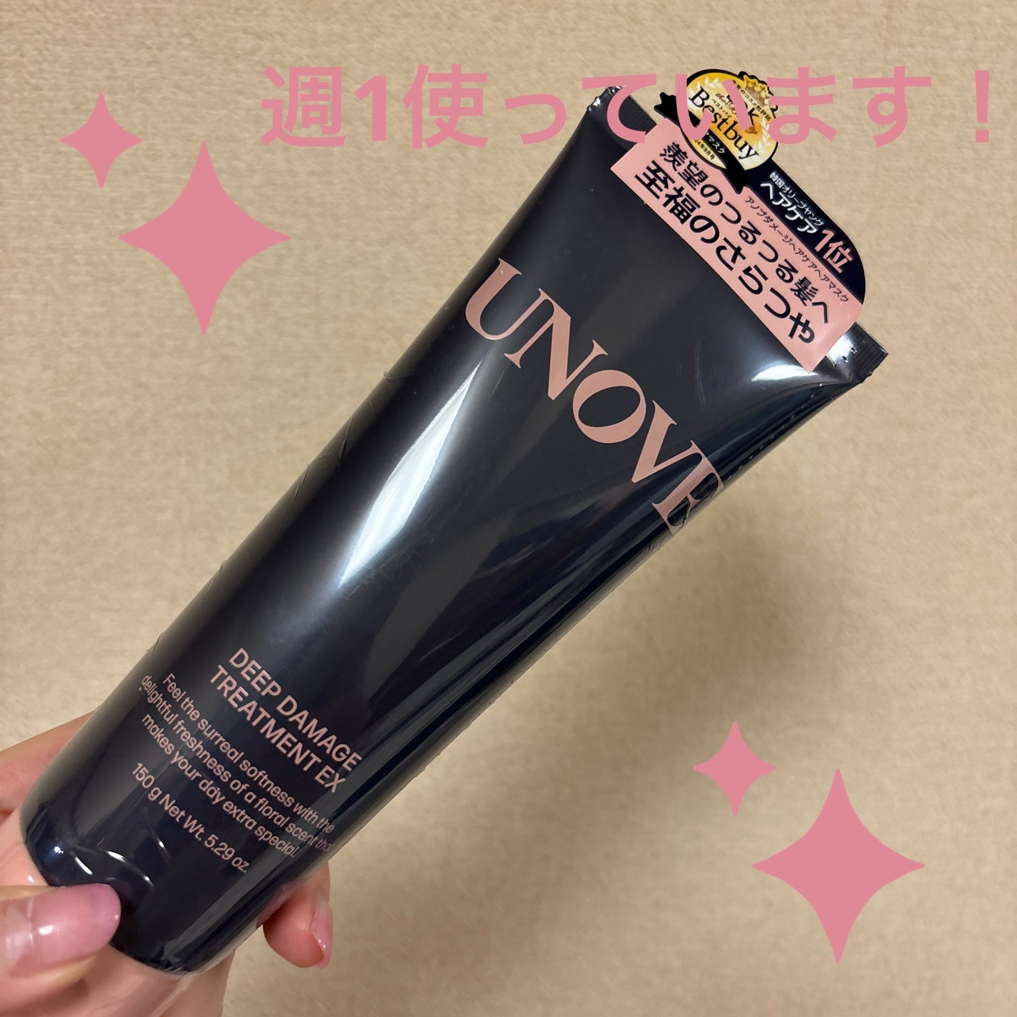 ディープダメージトリートメントEX/UNOVE/洗い流すヘアトリートメントを使ったクチコミ(1枚目)