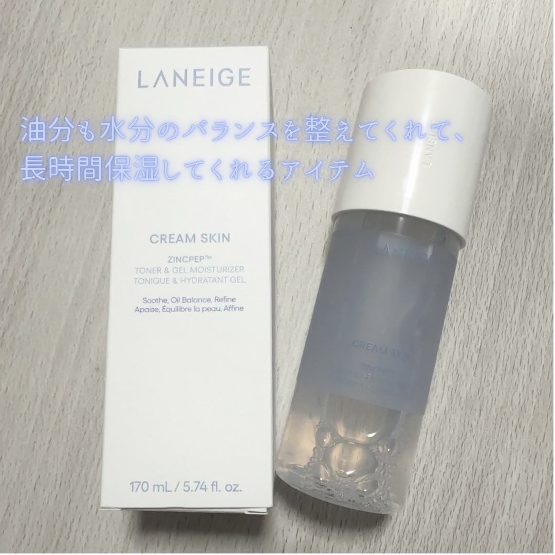 ジェルクリームスキン ローション/LANEIGE/化粧水を使ったクチコミ（2枚目）