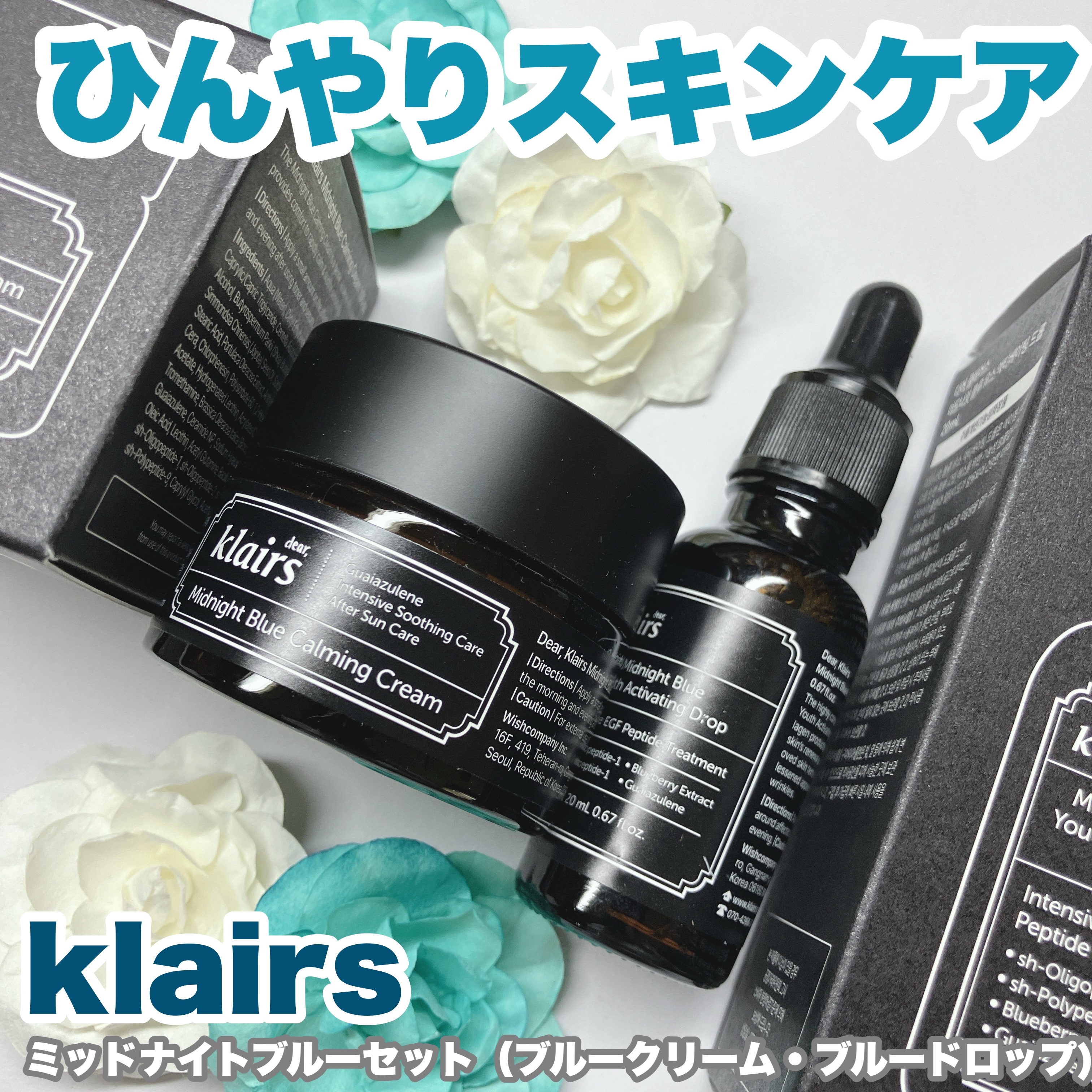 ミッドナイトブルーカーミングクリーム/Klairs/フェイスクリームを使ったクチコミ（1枚目）