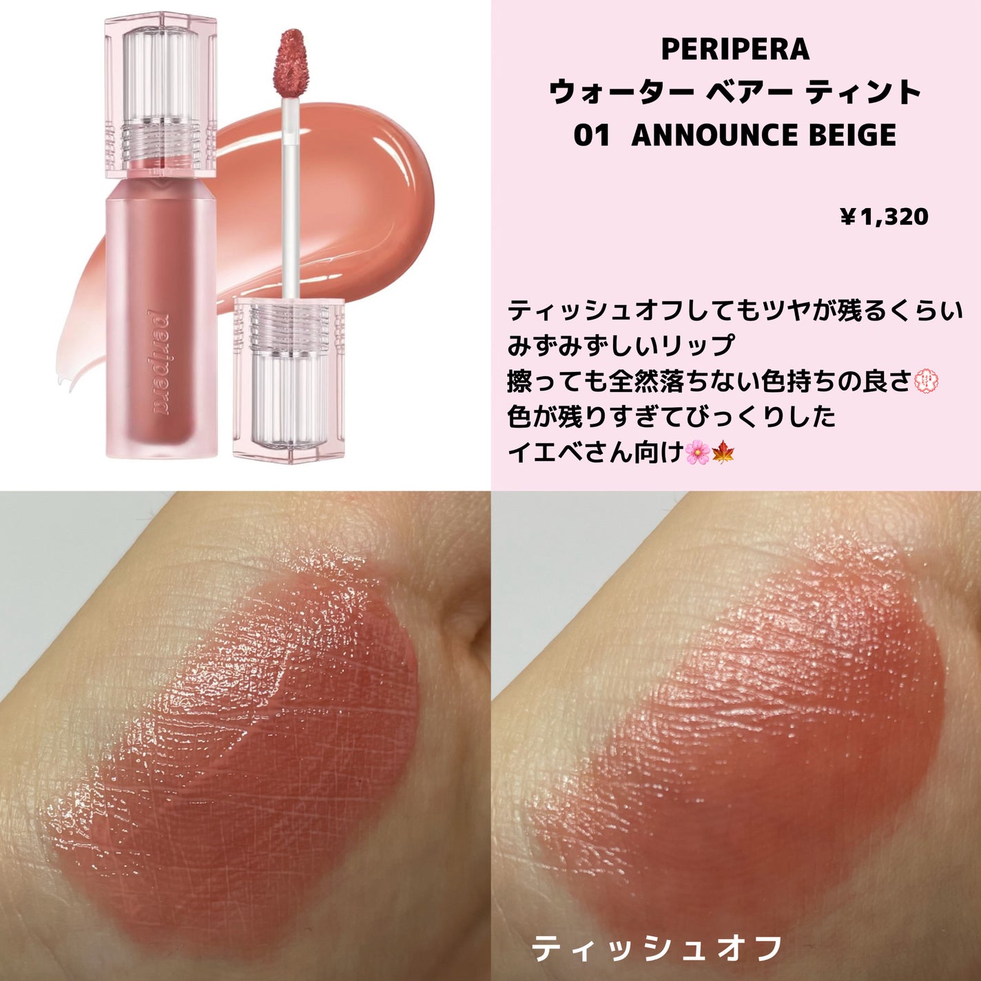 ミルクティーベルベットティント/rom&nd/リップティントを使ったクチコミ(4枚目)