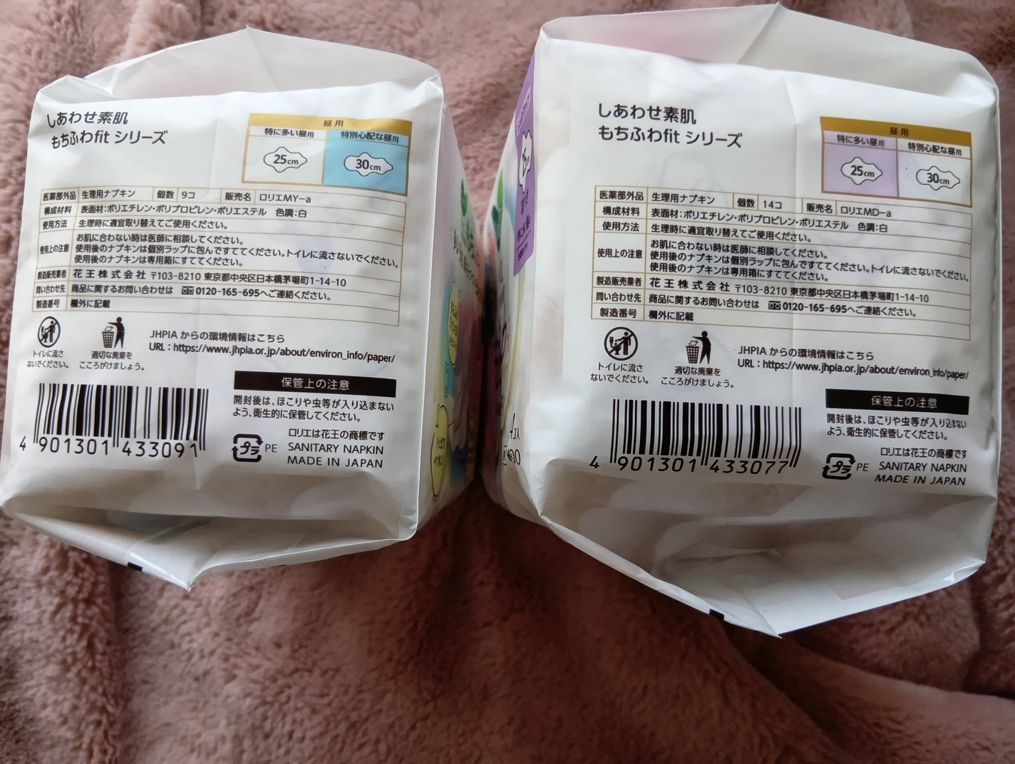 ロリエ もちふわ fit 25cm 羽つき 14コ入 (医薬部外品 )/ロリエ/ナプキンを使ったクチコミ(2枚目)