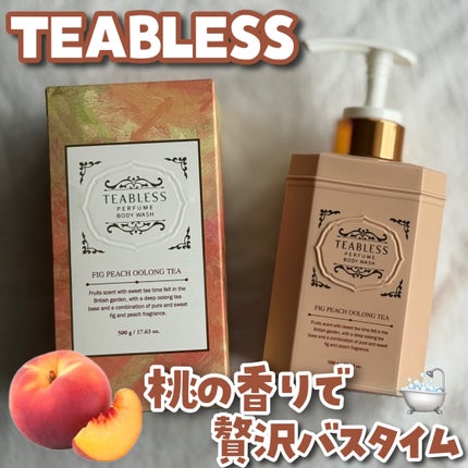 パフュームボディウォッシュ フィグピーチウーロンティー/TEABLESS/ボディソープを使ったクチコミ(1枚目)