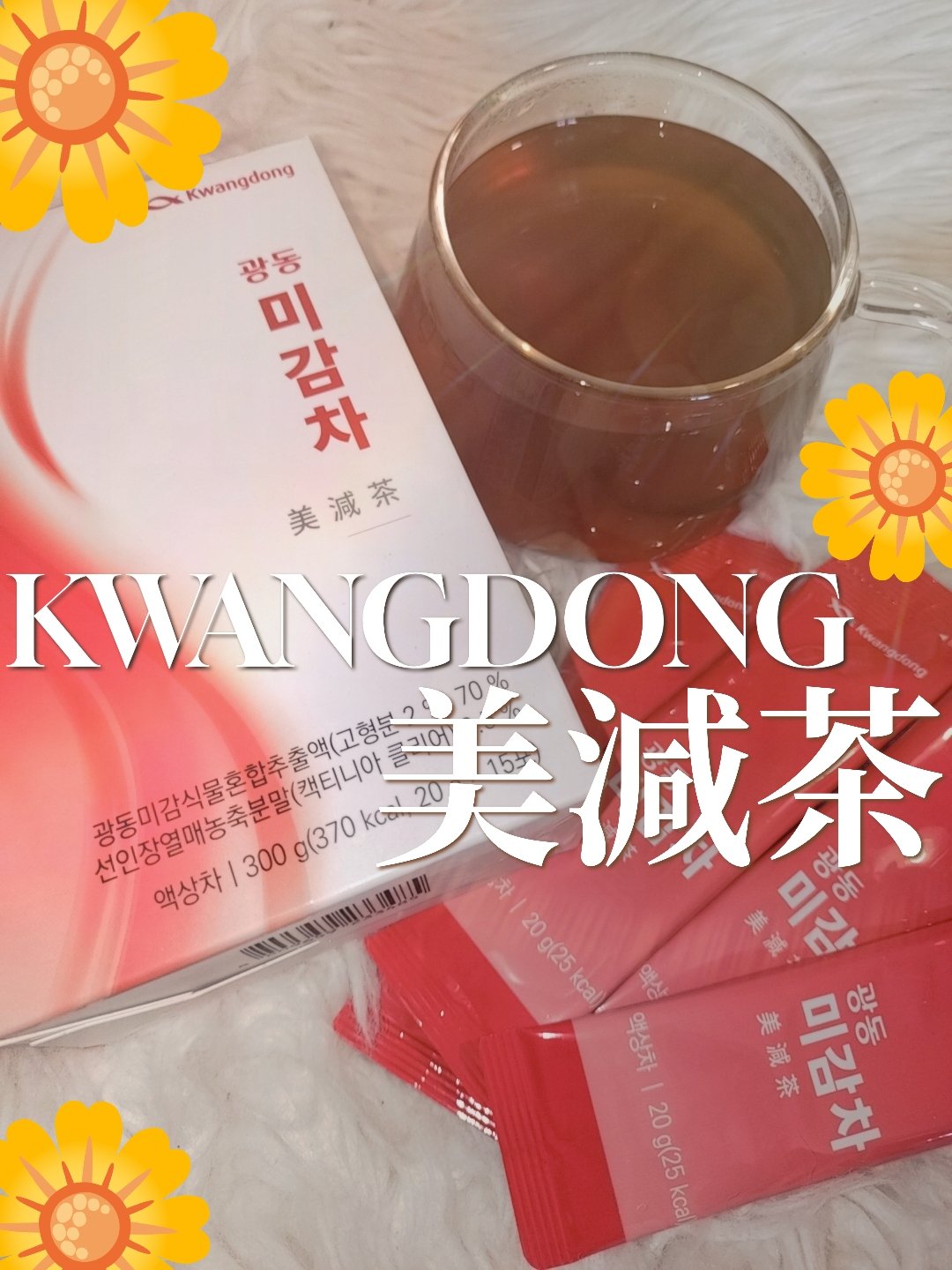 美減茶/Kwangdong/ドリンクを使ったクチコミ（1枚目）