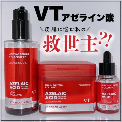 AZケア クレンジングオイル/VT/オイルクレンジングを使ったクチコミ(1枚目)