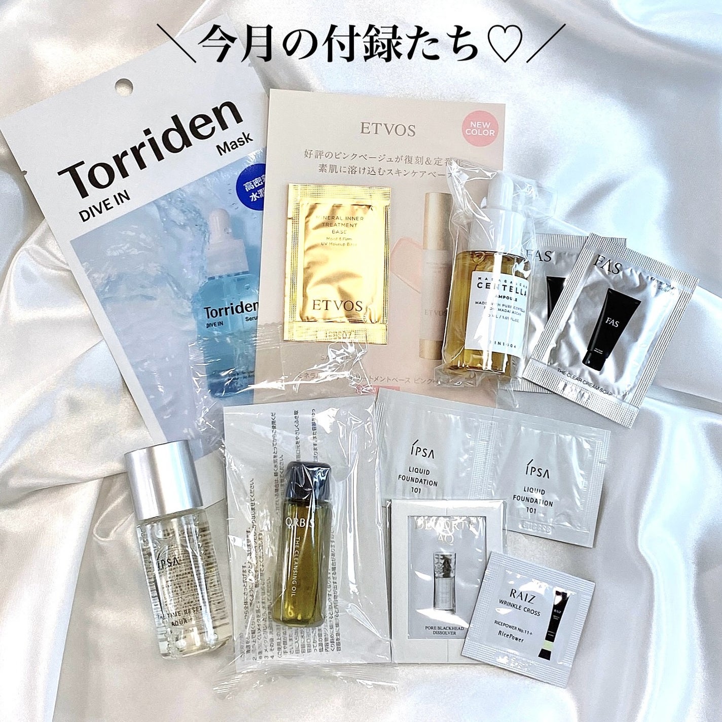 LIERA on LIPS 「voce7月号!通常版を購入しました♪☆付録☆【水越みさ..」(2枚目)