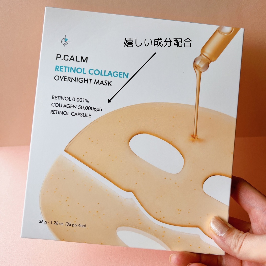 レチノール コラーゲン オーバーナイト マスク/P.CALM/シートマスク・パックを使ったクチコミ（2枚目）