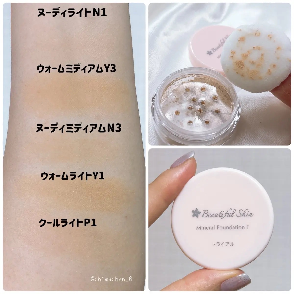 ミネラルファンデーション トライアルセット/ビューティフルスキン/トライアルキットを使ったクチコミ（2枚目）