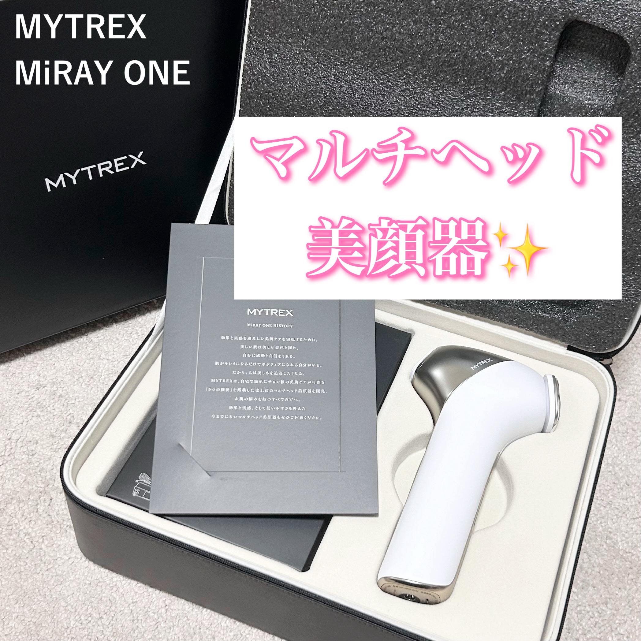 ❤️値下げ❤️MYTREX MiRAY ONE ホワイト リフトアップ 美顔器 はな様