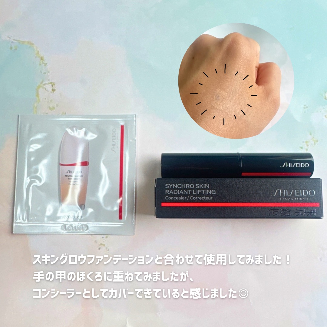 SHISEIDO　シンクロスキン　ラディアントリフティング　コンシーラー/SHISEIDO/スティックコンシーラーを使ったクチコミ（2枚目）