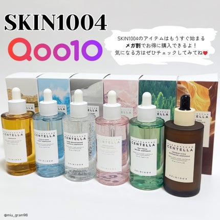 センテラ アンプル/SKIN1004/美容液を使ったクチコミ(10枚目)