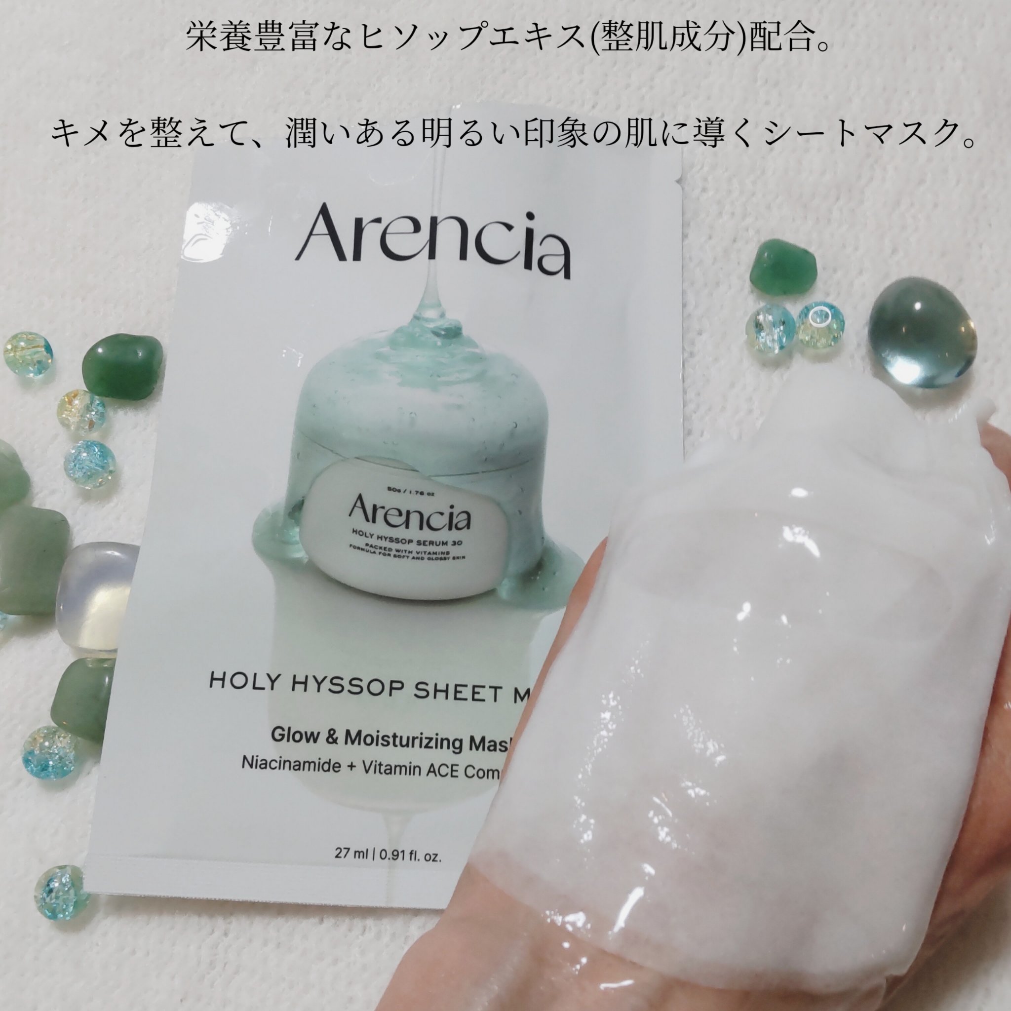 ヒソップモチパック/アレンシア/洗い流すパック・マスクを使ったクチコミ（3枚目）
