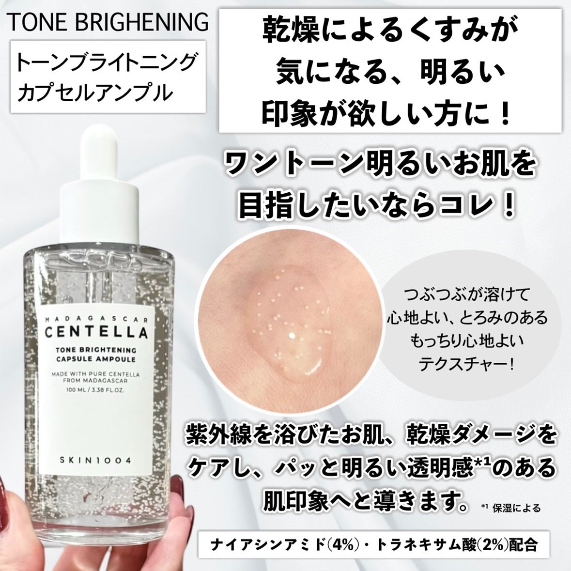 センテラ アンプル/SKIN1004/美容液を使ったクチコミ(5枚目)