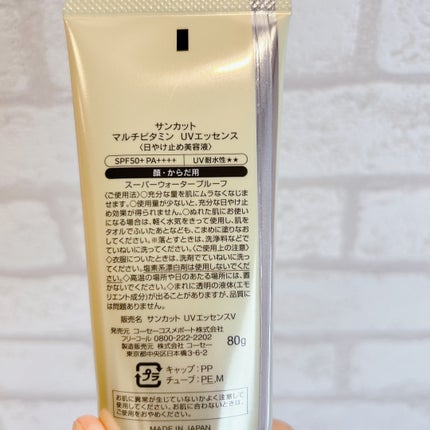 サンカットR マルチビタミンUV エッセンス/サンカット®/日焼け止めクリームを使ったクチコミ(2枚目)