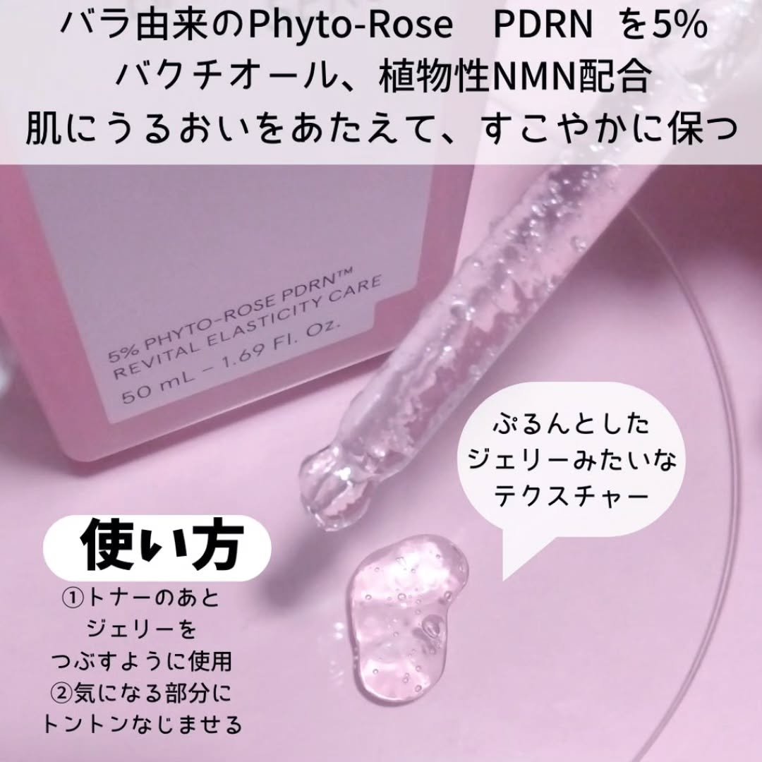 PDRNバクチオールセラム/ONE THING/美容液を使ったクチコミ（2枚目）