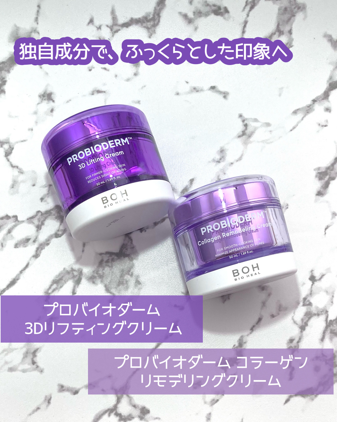 プロバイオダーム コラーゲン リモデリングクリーム/BIOHEAL BOH/フェイスクリームを使ったクチコミ（1枚目）
