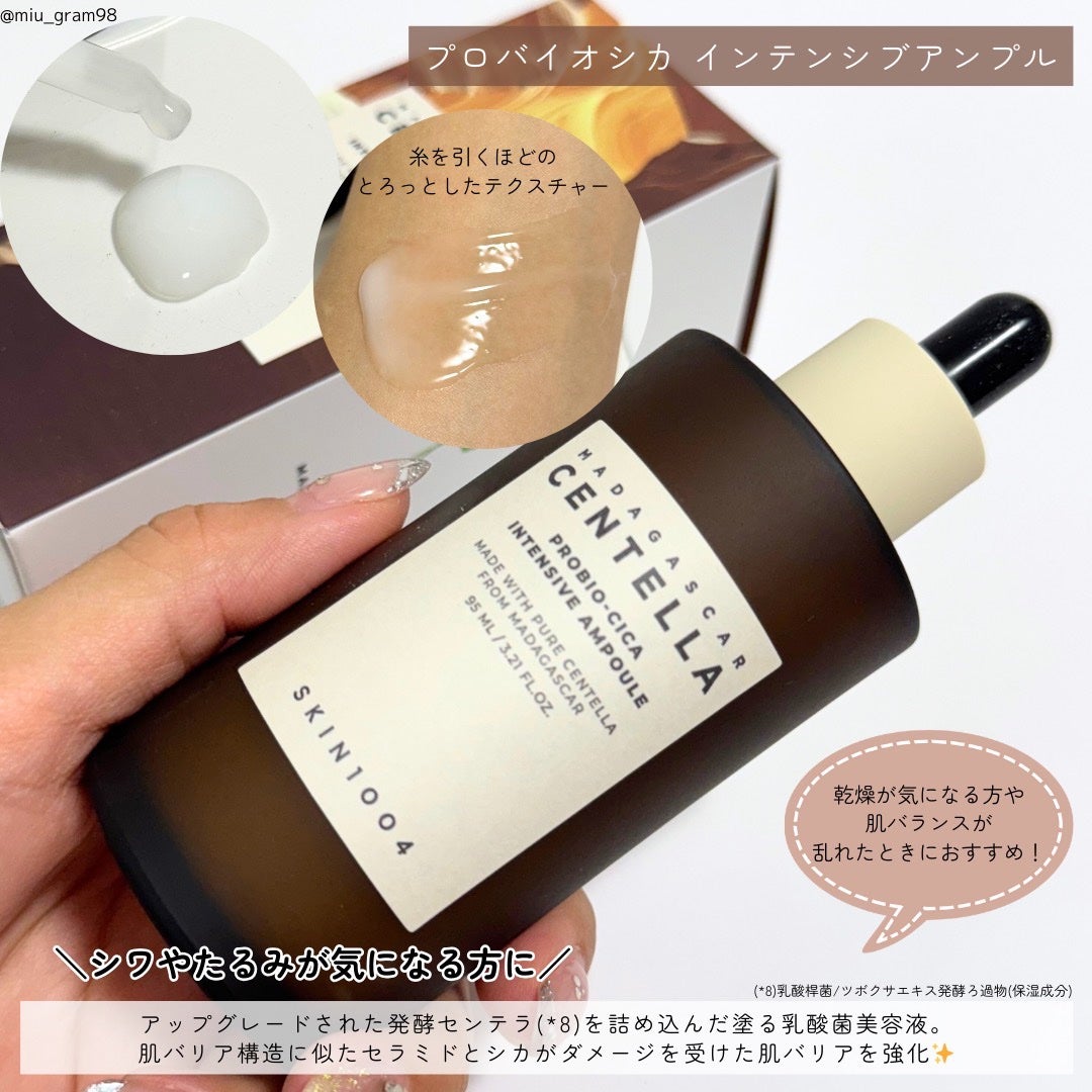 センテラ アンプル/SKIN1004/美容液を使ったクチコミ(8枚目)