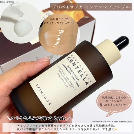 センテラ アンプル/SKIN1004/美容液を使ったクチコミ(8枚目)