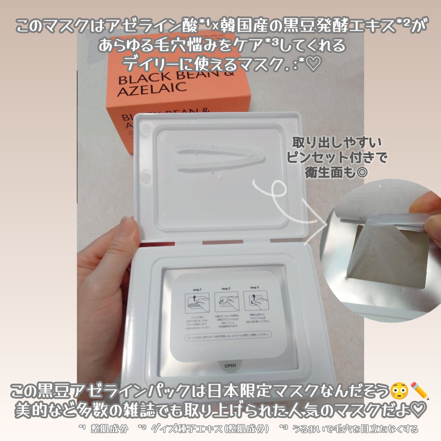 AZ発酵デイリースペシャルマスク/Milk Touch/シートマスク・パックを使ったクチコミ(2枚目)