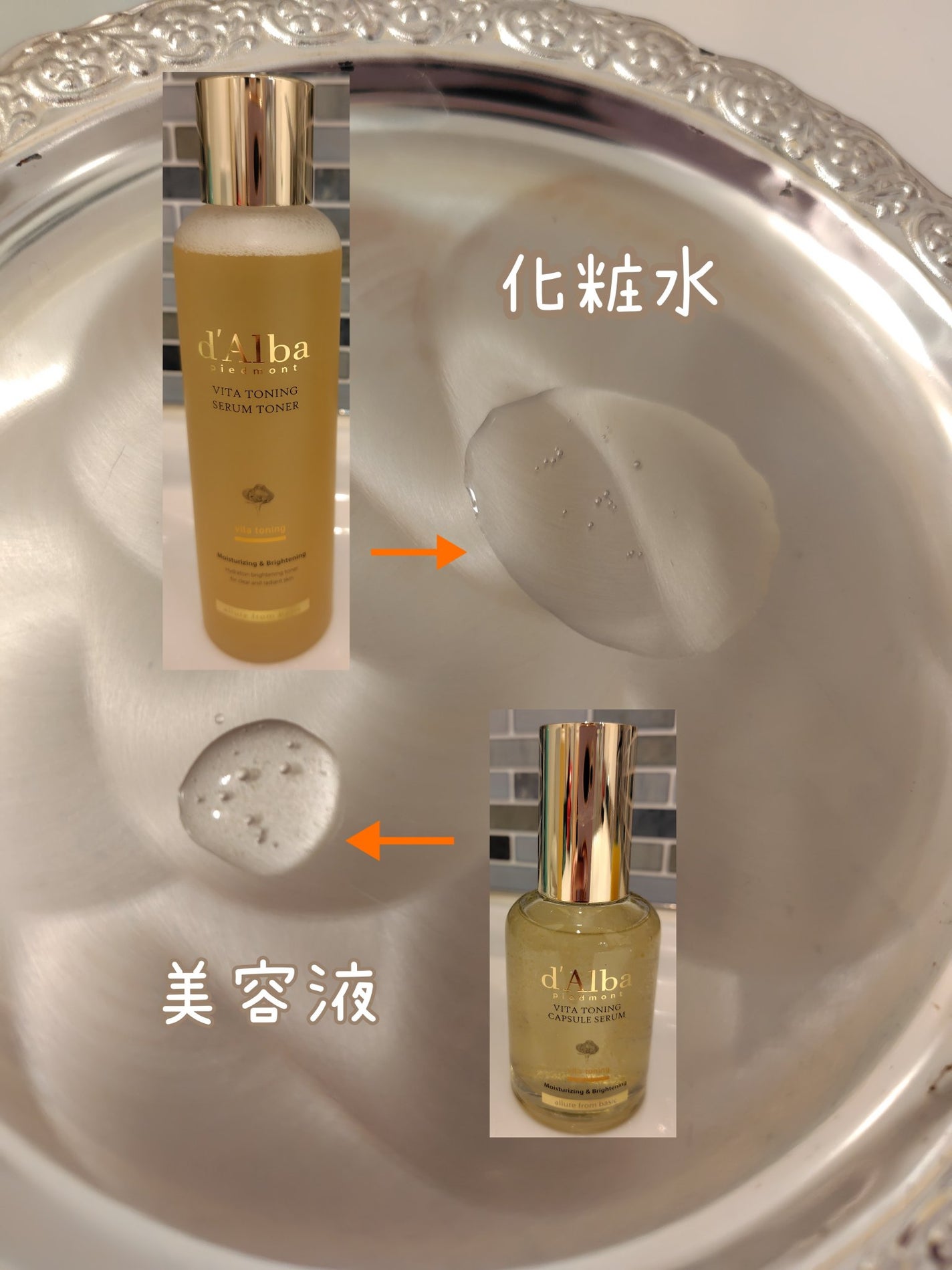 ビタトーニングセラムトナー/ダルバ/化粧水を使ったクチコミ(2枚目)