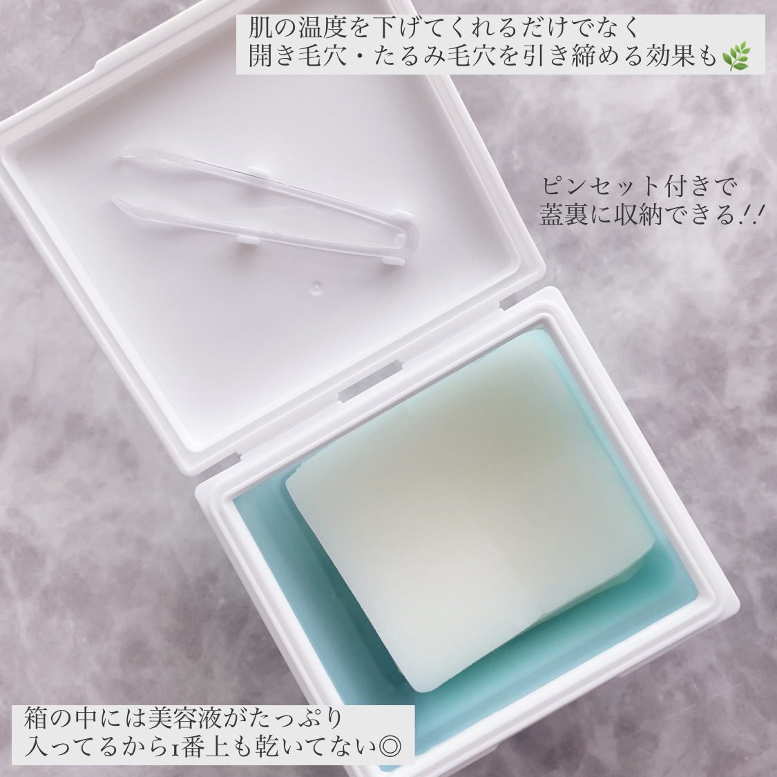 バイオームレメディポアリセットクーリングパッド/UIQ/トナーパッドを使ったクチコミ（2枚目）