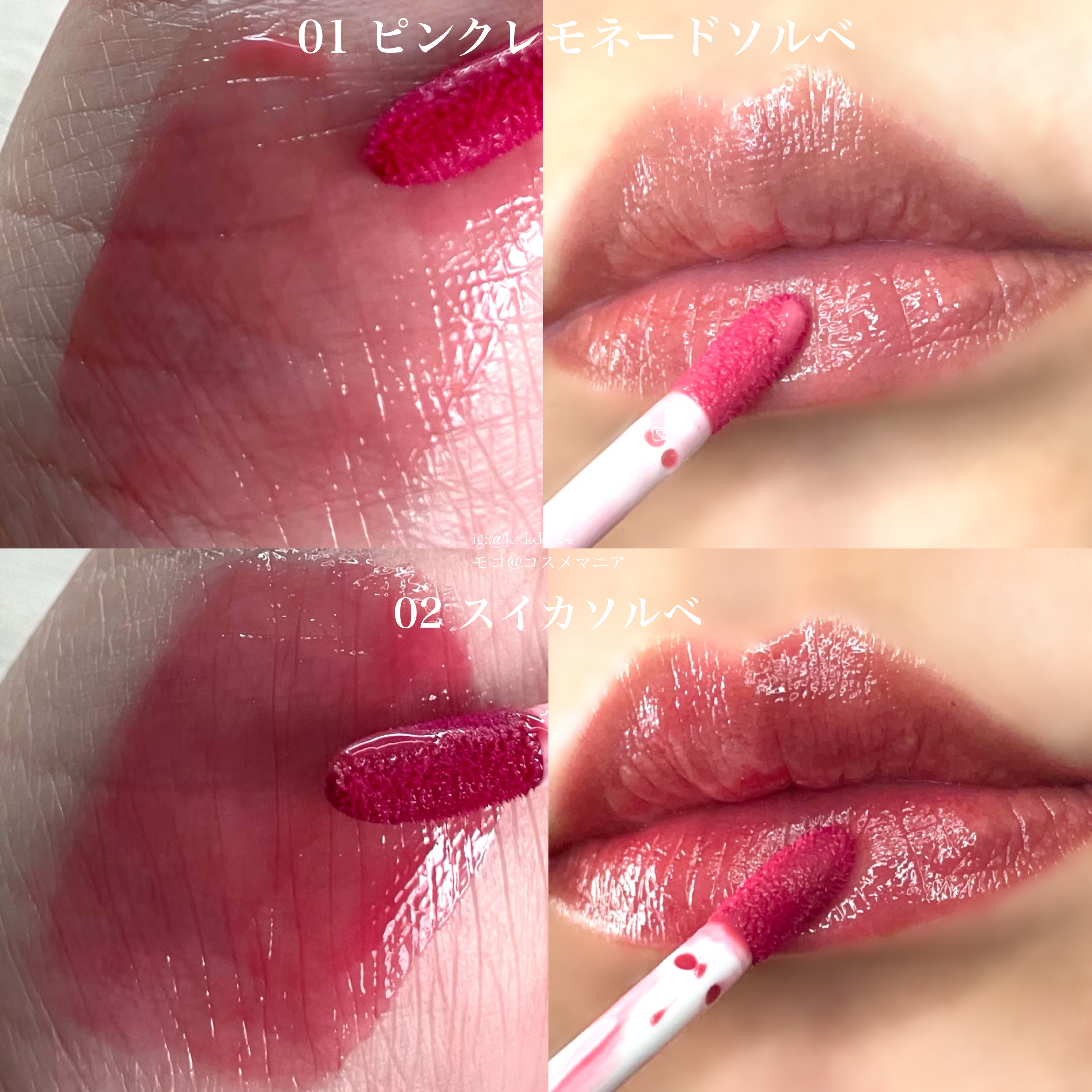 リップガーディアン　グロウラッピングフローズン 02 スイカソルベ/LIPGUARDIAN/リップティントを使ったクチコミ（3枚目）