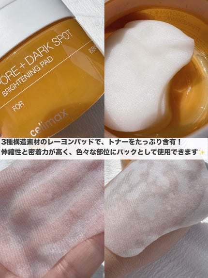 ポア ブライトニング シミケアセラム/celimax/美容液を使ったクチコミ(5枚目)